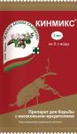 Кинмикс" амп. ст. 2мл (от насекомых-вредителей) /200 ЗА Россия НЕТ РЕГИСТРАЦИИ"