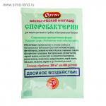 Споробактерин" 20гр (от грибных и бактериальных болезней раст-ий) /70 (Ортон) Россия МИНИМУМ"