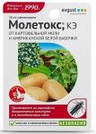 Молетокс (от картофельной моли и америк белой бабочки)  10мл /80 (Август) Россия