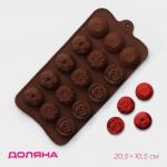Форма для шоколада Доляна «Клумба цветов», силикон, 20,5_10,5_1,5 см, 15 ячеек, цвет коричневый