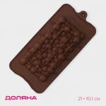 Форма для шоколада Доляна «Воздушный», силикон, 21_10,1_1 см, цвет коричневый