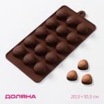 Форма для шоколада Доляна «Ракушки», силикон, 20,5_10,5 см, 15 ячеек (2,7_2,4 см), цвет коричневый