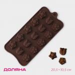 Форма для шоколада Доляна «Поляна», силикон, 20,5_10,5_1,5 см, 15 ячеек (2,3_2,3 см), цвет коричневый