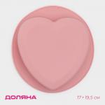 Форма для выпечки Доляна «Сердце. Круг», силикон, 22_20 см, внутренний размер 17_19,5_5 см, цвет МИКС