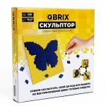 Скульптор, синий Qbrix