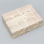 Коробка для капкейка кондитерская «Подарок с любовью», 23 х 16 х 7.5 см