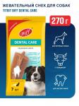 Biff для собак крупных пород Снек жевательный с говядиной Dental Care 270г 024737 Биф