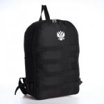 Рюкзак туристический "Классика", 39*26*13 см, черный цвет