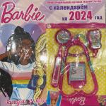 Барби спец с календарем на 2024 год + ПОДАРОК