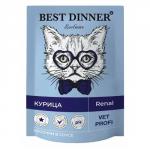 Best Dinner пауч для кошек для почек Курица в соусе 85 Vet Profi Renal 3394 Бест Диннер