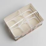 Коробка для капкейка, кондитерская упаковка, «Дикая», 23 х 16 х 10 см