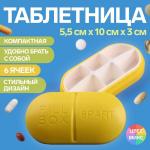 Таблетница «Pill Box», 6 секций, 10 _ 5,5 _ 3 см, цвет МИКС
