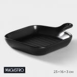 Блюдо из жаропрочной керамики для подачи Magistro «Сковорода-гриль», 23_16_3 см, цвет чёрный