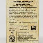 Пантогематоген «Тонус и жизненная сила» с пантами марала, 30 капсул по 500 мг