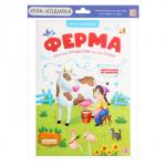 Настольная игра «Ферма», 5+