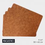 Набор салфеток сервировочных Magistro, 4 шт, 45*30 см, цвет коричневый
