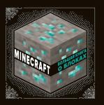 Большая книга о блоках. Minecraft