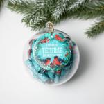Елочная игрушка-шар с пожеланиями на Новый Год «Самые теплые пожелания», 30 свитков