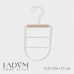 Вешалка органайзер для ремней и шарфов многоуровневая LaDо?m Laconique, 11,5*23*1,1 см, цвет белый