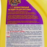 Антибактериальный чистящий гель для сантехники TADA kieri, 750 мл