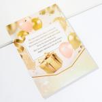 Открытка-сберкнижка на День Рождения «С днем рождения», золотая с карточками, 6 листов, 16,3 х 21,3 см