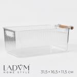 Контейнер для хранения с ручкой LaDо?m «Кристалл», 31,5*16,5*11,5 см, цвет прозрачный