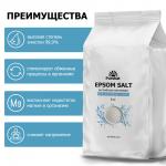 Английская магниевая соль для ванны Epsom Purshat 8 кг