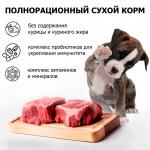 Корм сухой для собак средних и крупных пород гипоаллергенный с говядиной Premium
