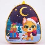 Новогодний детский рюкзак «Котик с подарками», на новый год