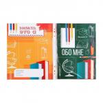 Портфолио в папке с креплением «Школьник», 10 листов-разделителей, 21,5 х 30 см