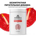 Пуршат-Z безнитратная питательная добавка для антуриума, спатифиллума и других ароидных