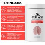 Пуршат-Z безнитратная питательная добавка для антуриума, спатифиллума и других ароидных