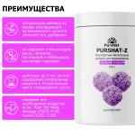 Пуршат-Z безнитратная питательная добавка для гортензий и азалий