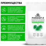 Пуршат-Z безнитратная питательная добавка для хвойных и декоративных