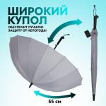 Зонт - трость полуавтоматический «Однотонный», 16 спиц, R = 48 см, цвет МИКС