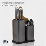 Подставка для ножей и столовых приборов Magistro «Металлик», 22,5*13,5*23,5 см, цвет серебристый