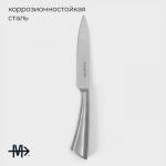 Нож кухонный Magistro Ardone, лезвие 12,5 см, цвет серебристый
