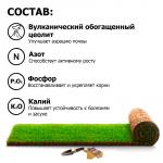 Пуршат-Z питательная основа для посадки газона