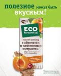 ШОКОЛАД горький ECO - BOTANICA с абрикосом и клюквенным экстрактом