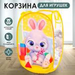 Корзина для хранения игрушек Школа талантов