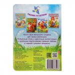 Книга картонная БУКВА-ЛЕНД