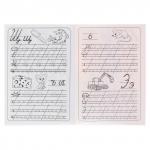 Каллиграфические прописи для малышей No brand