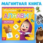 Магнитная книга с заданиями Маша и медведь