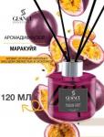 [GLANCE] Диффузор ароматический МАРАКУЙЯ Luxury Fragrances Diffuser Passion Fruit, 120 мл