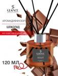 [GLANCE] Диффузор ароматический ШОКОЛАД Luxury Fragrances Diffuser Chocolate, 120 мл