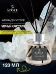 [GLANCE] Диффузор ароматический ЧЕРНЫЙ КРИСТАЛЛ Luxury Fragrances Diffuser Crystal Black, 120 мл