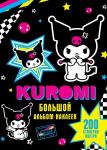 Kuromi. Большой альбом наклеек