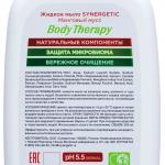 Жидкое мыло Synergetic "Body Therapy" Манговый мусс, 0,25 мл