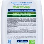 Жидкое мыло Synergetic "Body Therapy" Кокосовое молочко, 0,25 мл