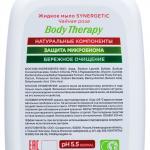 Жидкое мыло Synergetic "Body Therapy" Чайная роза, 0,25 мл